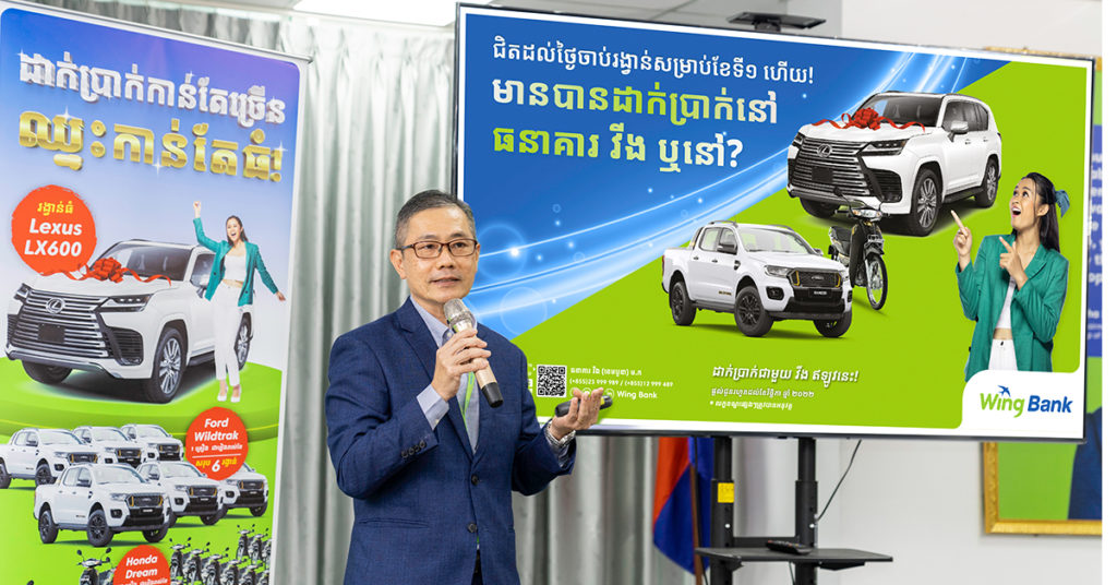 ធនាគារ វីង នឹងចាប់រង្វាន់ម៉ូតូ Honda Dream ចំនួន២២គ្រឿង និងរថយន្ត Ford Wildtrak ១គ្រឿង ជាលើកទី១ នៅថ្ងៃស្អែក!