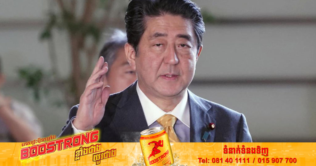 អតីតនាយករដ្ឋមន្ត្រីជប៉ុនលោក អាបេ ស៊ីនហ្សូ កំពុងស្ថិតនៅក្នុងមន្ទីរពេទ្យ ដោយគ្មានសញ្ញារស់រានមានជីវិតនោះទេ