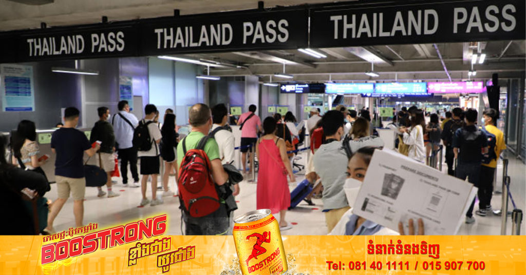 ថៃប្រកាសលុបចោលប្រទេសចំនួន ៧ ពីតំបន់ជំងឺឆ្លងដ៏គ្រោះថ្នាក់សម្រាប់ជំងឺកូវីដ-១៩