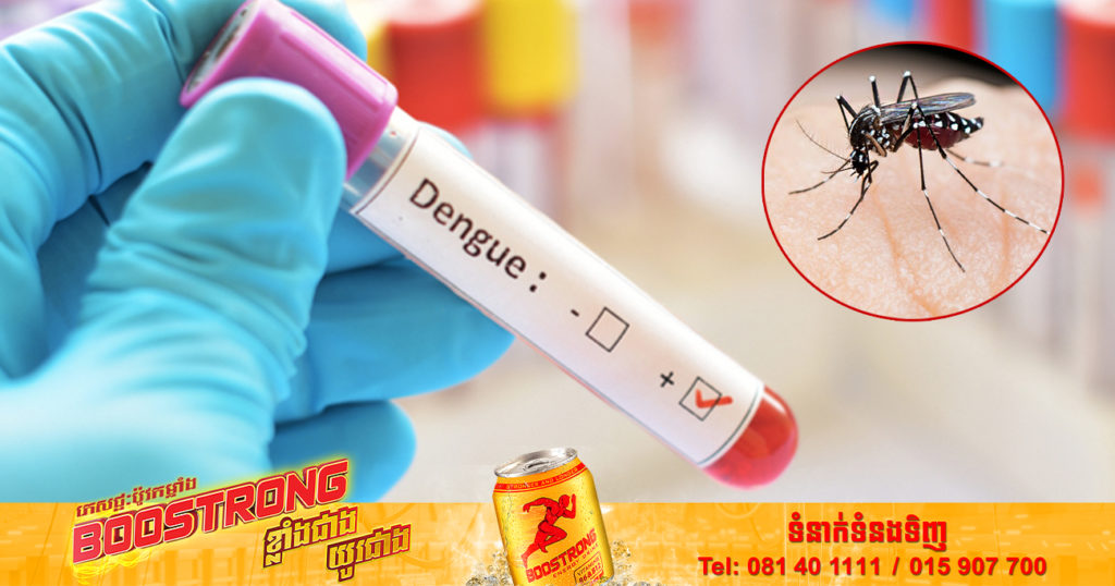 វៀតណាមបានប្រកាសឱ្យ​តាមមន្ទីរពេទ្យត្រូវត្រៀម​ខ្លួនទទួលអ្នកជំងឺ ខណៈករណីជំងឺ​គ្រុនឈាមកំពុង​មានការកើនឡើង