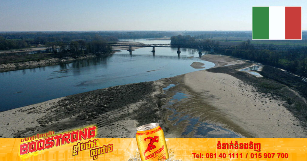 ប្រទេសអ៉ីតាលី​ប្រកាស​ដាក់​រដ្ឋ​ក្នុង​គ្រាអាសន្ន​ សម្រាប់​​គ្រោះ​រាំងស្ងួតនៅភាគ​ខាងជើង