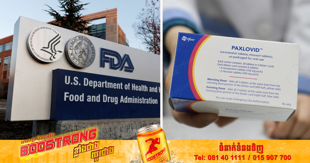 សហរដ្ឋអាមេរិកអនុញ្ញាតឱសថការីនៅតាមឱសថស្ថានរដ្ឋ អាចចេញវេជ្ជបញ្ជាលើថ្នាំគ្រាប់ព្យាបាលជំងឺកូវីដ១៩ Paxlovid របស់ក្រុមហ៊ុន Pfizer