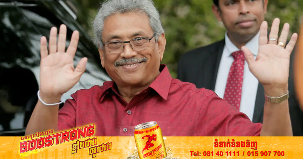 អតីតប្រធានាធិបតីស្រីលង្កាលោក Gotabaya Rajapaksa គ្រោងនឹងត្រឡប់ចូលស្រុកវិញពីសិង្ហបុរី