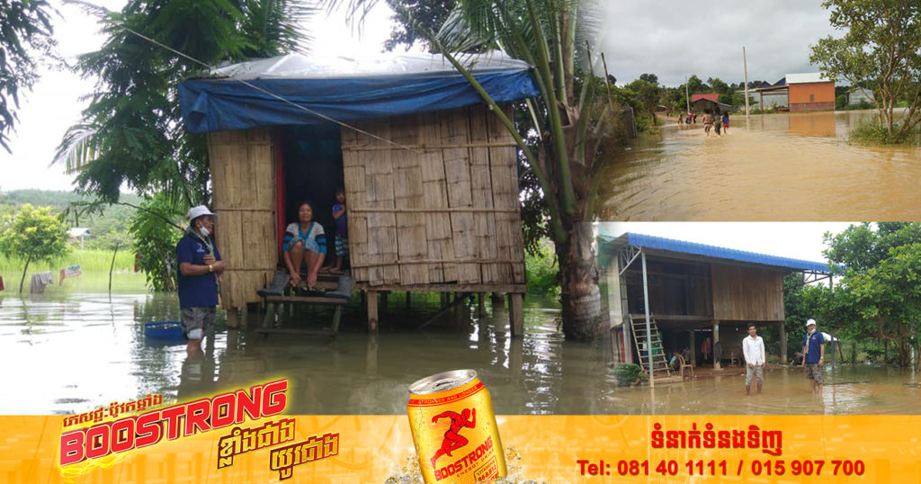 ភ្លៀងធ្លាក់ជាប់ៗគ្នា! រយៈពេល ៣ថ្ងៃ បង្កជាជំនន់ទឹកភ្លៀងលិចចូលផ្ទះប្រជាពលរដ្ឋចំនួន ១៧ខ្នង ស្ថិតនៅស្រុកកែវសីមា ខេត្តមណ្ឌលគិរី