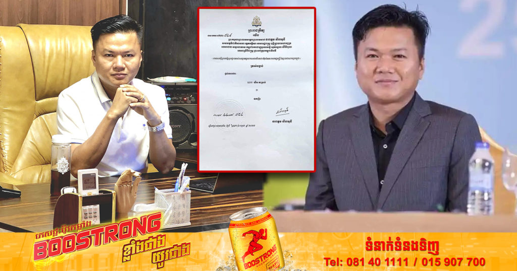 អតីតអ្នកគ្រប់គ្រងទូទៅនៅផលិតកម្ម Galaxy លោក  យឹម  តាស្រង់ ទទួលបានគោរមងារ  «ឧកញ៉ា»