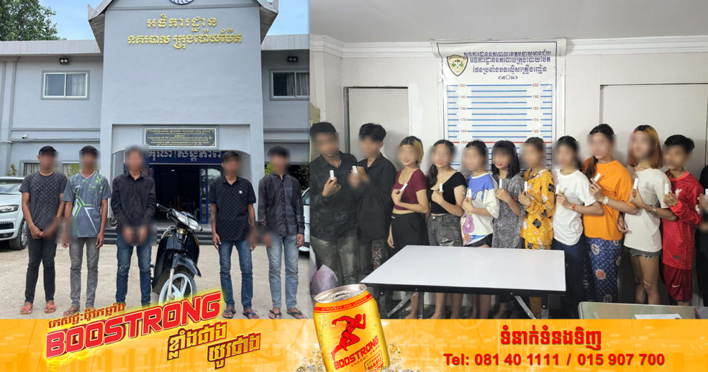 កម្លាំងនគរបាល ឃាត់ខ្លួនជនសង្ស័យជាបន្តបន្ទាប់សរុបចំនួន២៦នាក់ ជាមុខសញ្ញាឆក់ទូរស័ព្ទដៃកក្រើក នៅក្រុងប៉ោយប៉ែត