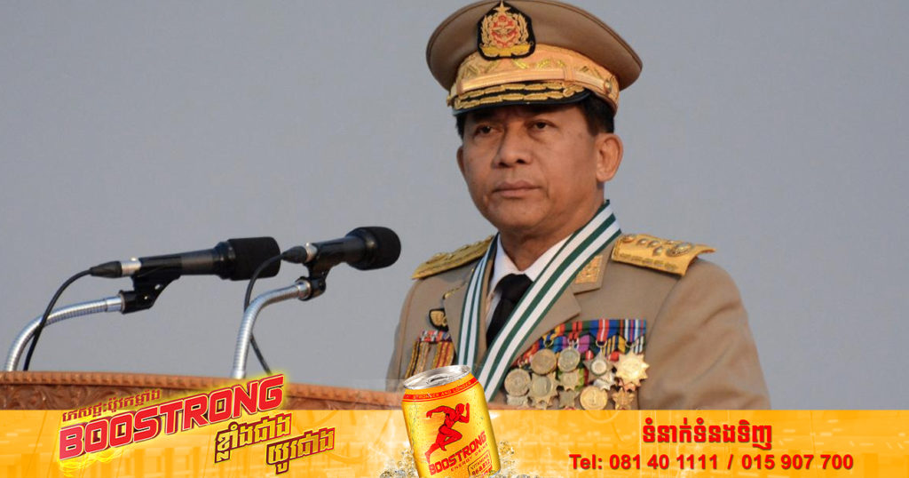 BREAKING NEWS! អាជ្ញាធរយោធាមីយ៉ាន់ម៉ា បានប្រហារជីវិតសកម្មជនប្រជាធិបតេយ្យចំនួន ៤នាក់ ដែលជាការកាត់ទោសជាលើកដំបូងបំផុតក្នុង​ប៉ុន្មានទសវត្សរ៍កន្លងមក