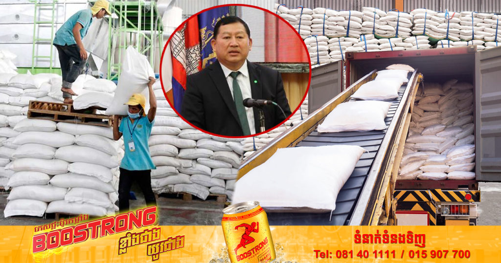 ក្រសួងពាណិជ្ជកម្មអំពាវនាវកុំឱ្យប្រជាពលរដ្ឋព្រួយបារម្ភរឿងអង្ករ គឺគ្មានឡើងថ្លៃឡើយ