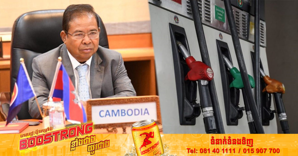 ឥទ្ធិពលនៃការកើនឡើងថ្លៃប្រេង និងម្ហូបអាហារពិភពលោក ធ្វើឱ្យអតិផរណានៅកម្ពុជាកើនឡើងជាបន្តបន្ទាប់