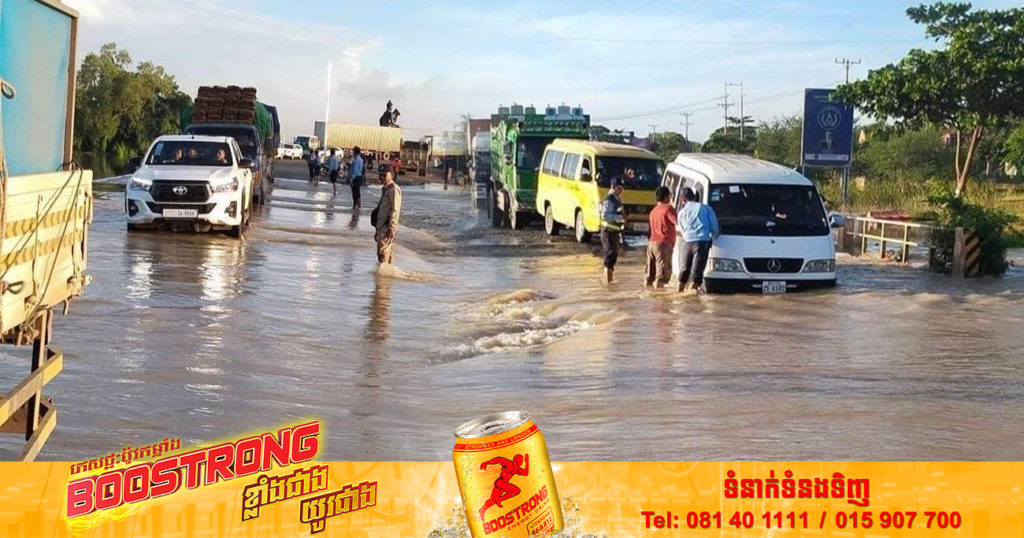 អភិបាលរងខេត្តកំពង់ឆ្នាំង បញ្ជាក់ថា ផ្លូវនៅចន្លោះគីឡូម៉ែត្រ៣៩-៤០ នៅចំណុចស្ពានក្រាំងពន្លៃ   ត្រូវបិទជាបណ្ដោះអាសន្ន ដោយសារទឹកជំនន់ហូរច្រោះដាច់ដីនិងស្ពាន