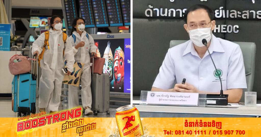 ក្រសួង​សុខាភិបាល​ថៃបានព្រមានថា ករណីជំងឺកូវីដ១៩ អាចហក់ឡើងដល់ ៤,០០០ ក្នុងមួយថ្ងៃ ប្រសិនបើពលរដ្ឋមិនពាក់ម៉ាស់ពេលចេញក្រៅ