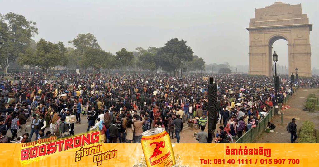 អង្គការសហប្រជាជាតិ៖ ចំនួនប្រជាជនឥណ្ឌាទំនងជានឹងវ៉ាដាច់ចំនួនប្រជាជនចិននៅឆ្នាំ២០២៣