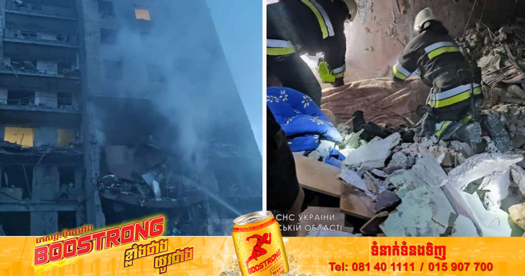 ការវាយប្រហារដោយមីស៊ីល​របស់រុស្ស៊ីនៅ Odesa ម្សិលមិញ បានឆក់យកជីវិត​ជន​ស៊ីវិល​នៅ​ភាគ​ខាង​ត្បូង​អ៊ុយក្រែនចំនួន ២១ នាក់ និង ៣៩ នាក់ ផ្សេងទៀតរងរបួស