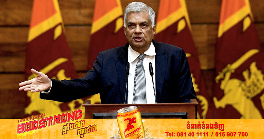 ប្រធានាធិបតីស្តីទីរបស់ស្រីលង្កាលោក Ranil Wickremesinghe បានប្រកាសដាក់ប្រទេសក្នុងគ្រាអាសន្ន