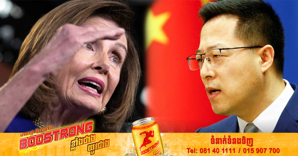 អាជ្ញាធរចិនគំរាមអាមេរិក សូមប្រយ័ត្នចំពោះផលវិបាក ប្រសិនបើប្រធានសភាតំណាងរាស្រ្តអាមេរិក ពិតជាទៅលេងកោះតៃវ៉ាន់ តាមពាក្យចចាមអារ៉ាមមែន