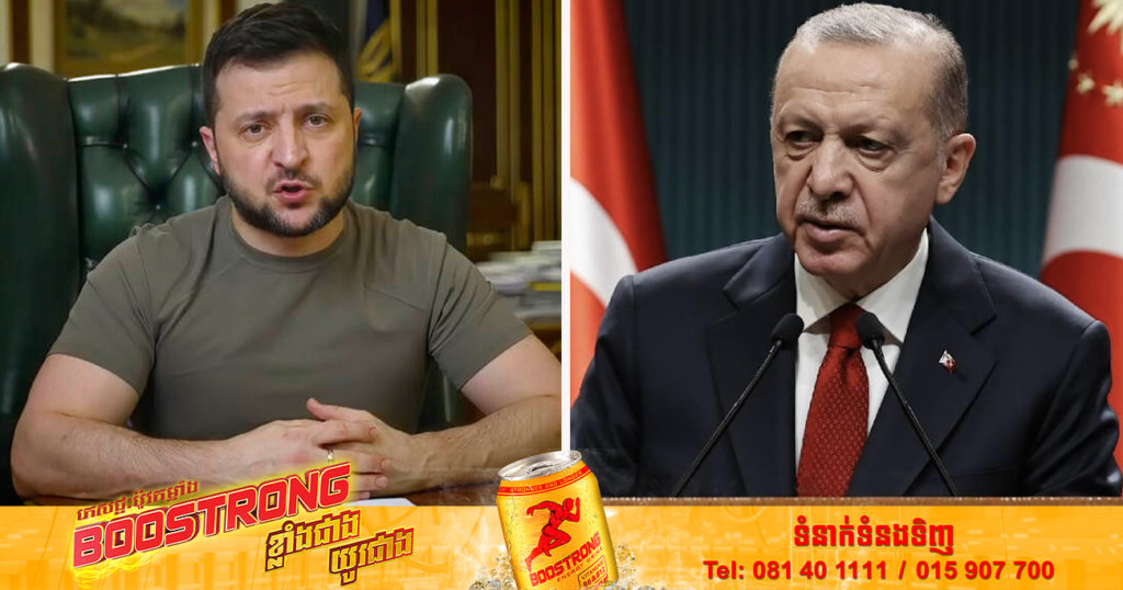 លោក Zelenskyy សម្តែងការអរគុណទៅកាន់ប្រទេសទួរគី និងអង្គការសហប្រជាជាតិ សម្រាប់កិច្ចចរចាជួយបញ្ចប់ការបិទផ្លូវរបស់រុស្ស៊ីនៅសមុទ្រខ្មៅ