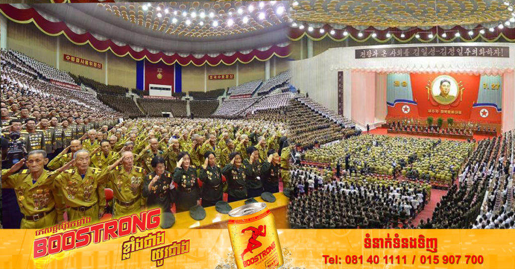 កូរ៉េខាងជើង​ប្រារព្ធ​ព្រឹត្តិការណ៍​ដ៏ធំមួយ ដែលអ្នកចូលរួមមិនមានពាក់ម៉ាសអ្វីទាំងអស់​ ហើយត្រៀម​លើក​ទង់ជាតិបង្ហាញពីការឆ្លងផុតនៃការរីករាលដាលមេរោគកូវីដ១៩