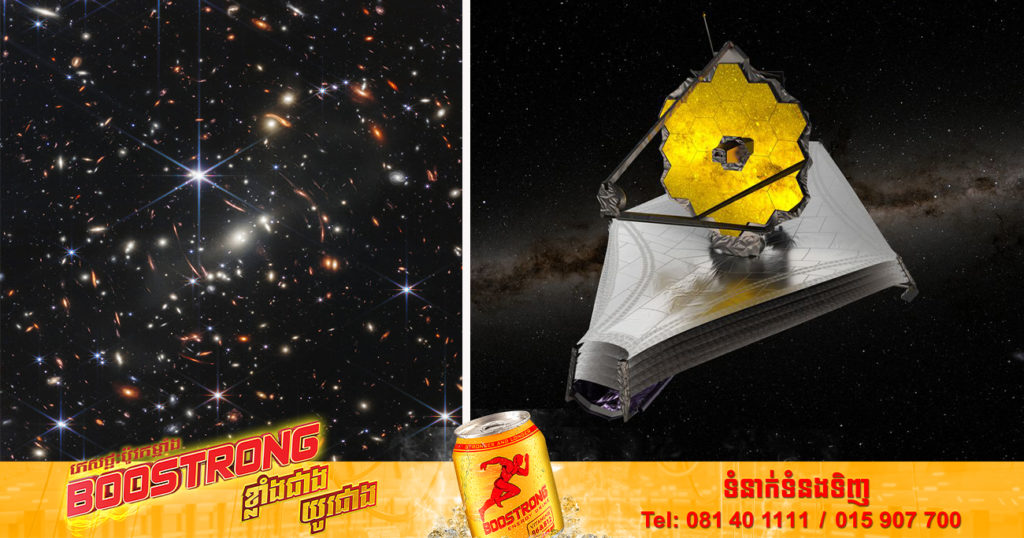 កែវយឺតអវកាស James Webb របស់អង្គការ NASA បានថតយករូបភាពចក្រវាឡក្នុងចម្ងាយឆ្ងាយ និងច្បាស់បំផុតមិនធ្លាប់មានពីមុន