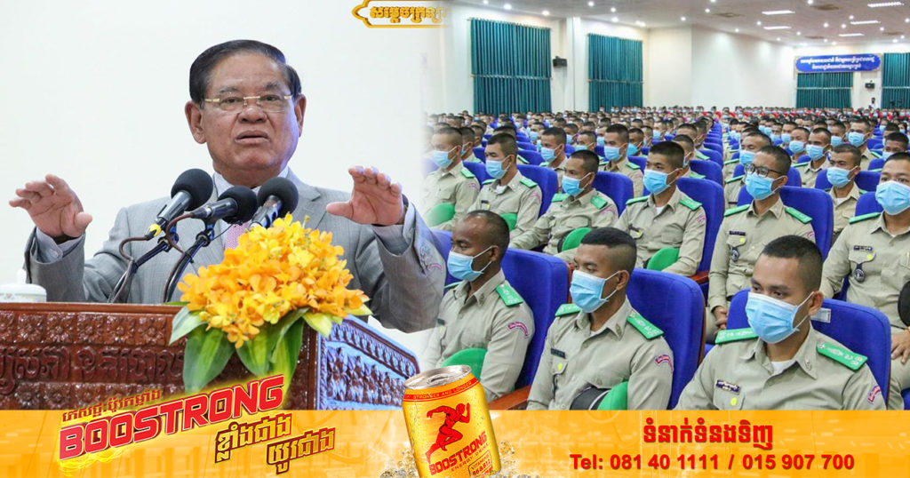 សម្ដេចក្រឡាហោម ស ខេង ព្រមានបណ្តេញចេញពីក្របខណ្ឌចំពោះមន្រ្តីនគរបាលណាដែលមិនបានឆ្លងកាត់វគ្គបណ្តុះបណ្តាលវិជ្ជជីវៈនគរបាល