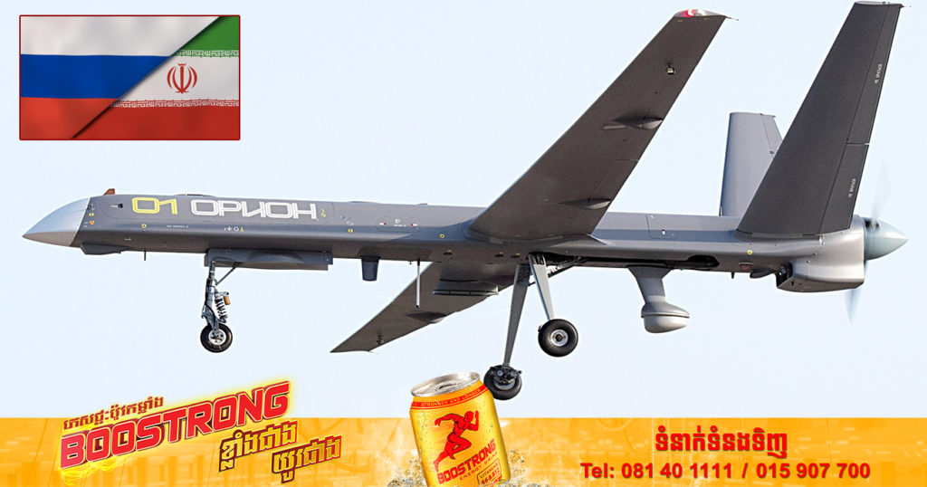 សហរដ្ឋ​អាមេរិកបាន​និយាយ​ថា អ៉ីរ៉ង់​គ្រោង​នឹង​ផ្គត់ផ្គង់​យន្តហោះ​គ្មាន​មនុស្ស​បើករាប់រយ​គ្រឿងទៅអោយរុស្ស៊ី