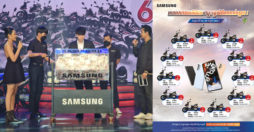 កក្រើកអស់ហើយ! រំភើបស្ទើរហោះជាងម្ចាស់រង្វាន់ទៅទៀត! សម្រាប់អ្នកឈ្នះម៉ូតូ Suzuki Nex Crossover ស៊េរីថ្មីឆ្នាំ 2022 ក្នុងម្មវិធី “មហារង្វាន់ស្រោចធរណី” សបា្តហ៍ទី 3!