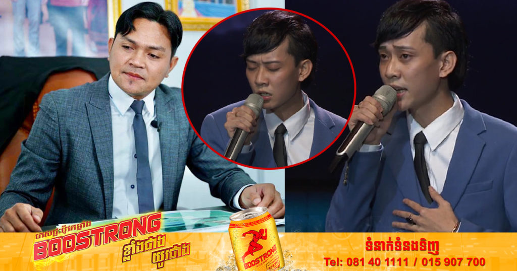 ឧកញ៉ា ខេមរៈ សិរីមន្ត សរសើរ លីម តិចម៉េង ថា មានសំលេងធ្ងន់ល្អ ធ្វើអោយលោកពេញចិត្តខ្លាំង