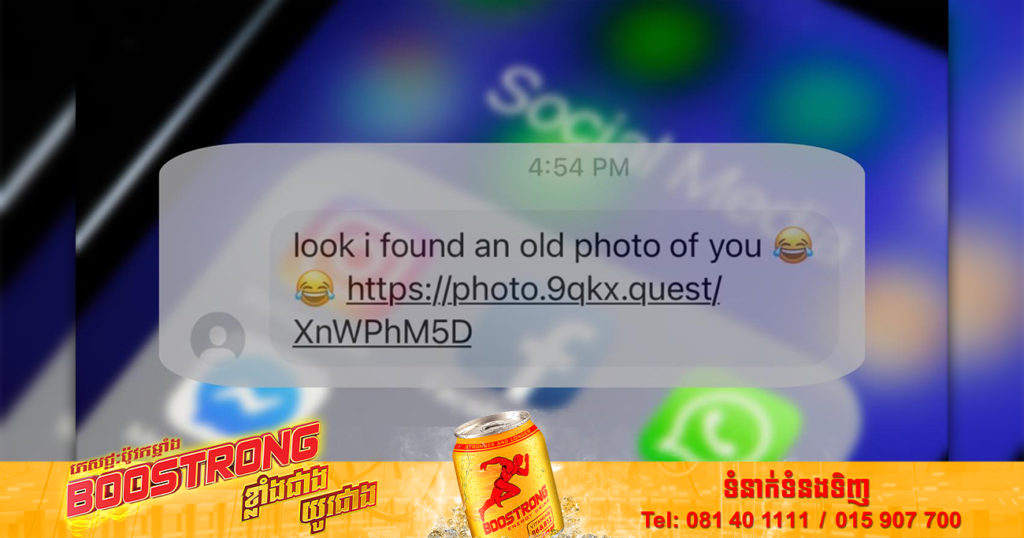 សូមប្រុងប្រយ័ត្នជាមួយ នឹងតំណភ្ជាប់តាមរយៈការផ្ញើសារក្នុងកម្មវិធី Messenger ដែលលោកអ្នកទទួលបាន មួយរយៈពេលចុងក្រោយនេះ