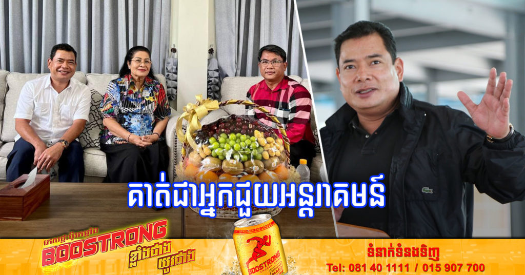 លោកជំទាវ ហ៊ុន ស៊ីណាត បញ្ជាក់ថា លោក ឃ្លាំង ហួត អភិបាលខណ្ឌជ្រោយចង្វារ ជាអ្នកអន្តរាគមន៍ ដោះស្រាយបញ្ហាលោក ផែង វណ្ណៈ ជាមួយលោកជំទាវ