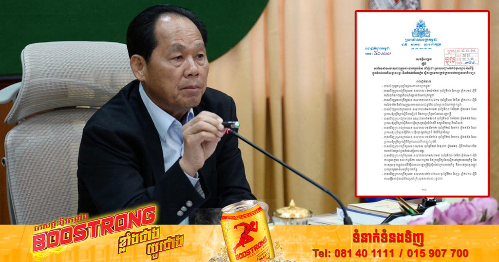 រាជរដ្ឋាភិបាលសម្រេចតែងតាំងសមាសភាពក្រុមការងារតម្រង់ទិស ដើម្បីដោះស្រាយបញ្ហាសំណង់ខុសច្បាប់ និងដីធ្លីក្នុងតំបន់រមណីយដ្ឋានអង្គរ និងតំបន់ដទៃទៀត ដឹកនាំដោយឯកឧត្តម ជា សុផារ៉ា ជាប្រធាន