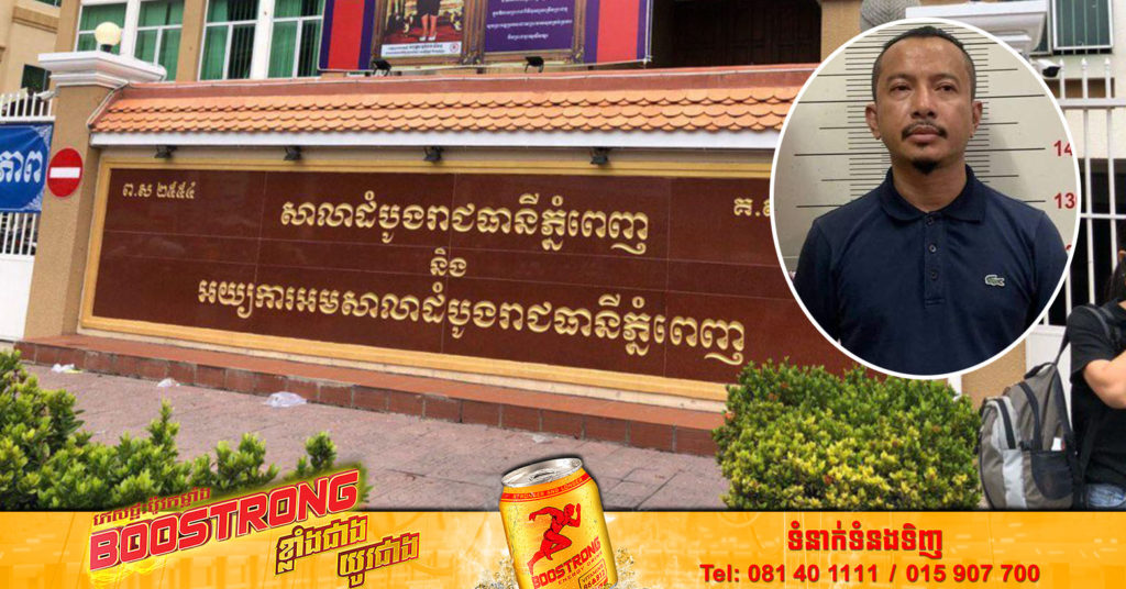 ឧកញ៉ា លាន អាហ្វ្រីលគីនីន អតីតសិល្បករល្បីឈ្មោះ ត្រូវតុលាការកាត់ទោសអោយ ជាប់ពន្ធនាគារមួយឆ្នាំ តែទោសត្រូវព្យួរ