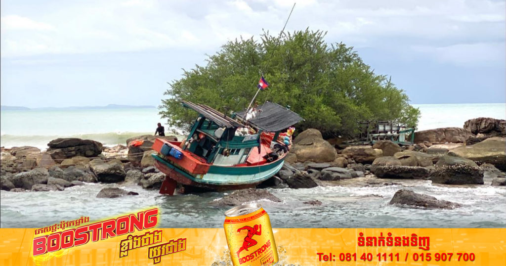 មនុស្ស២នាក់ បើកទូកជាប់គឿងនឹងថ្មច្រាំងនៅកោះថាស ដោយសារភ្លៀងខ្យល់ខ្លាំង ត្រូវបានជួយសង្គ្រោះទាន់ពេល