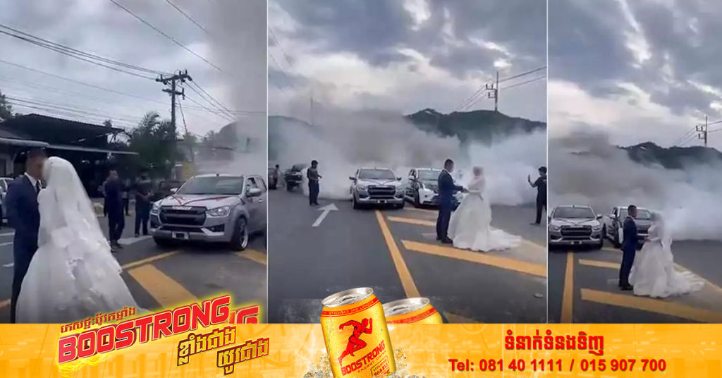 ហេតុតែចង់ប្លែក គូស្វាមីភរិយាបរទេស មួយគូថតរូប Pre-Wedding នៅកណ្ដាលផ្លូវ រោទិ៍ឡាន និងបង្ហុយផ្សែងពេញផ្លូវ ត្រូវគេរិះគន់យ៉ាងខ្លាំង