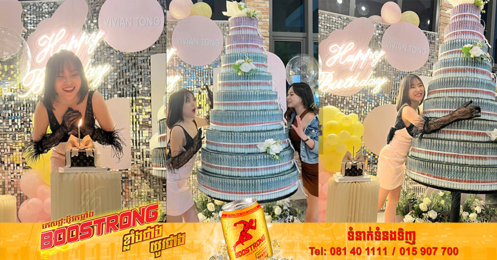 បងប្អូន Goal ! នារីម្នាក់ភ្ញាក់ផ្អើលខ្លាំង ក្រោយប្អូនស្រីធ្វើនំខួបកំណើតតុបតែងជាលុយកម្ពស់ ៩ជាន់តម្លៃរាប់ម៉ឺនដុល្លារ