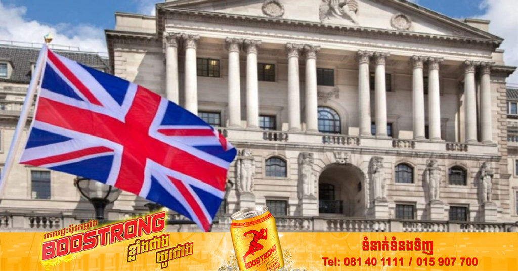 ធនាគារកណ្តាលចក្រភពអង់គ្លេស បានចេញសារព្រមានស្ថាប័នហិរញ្ញវត្ថុ ត្រៀមខ្លួនសម្រាប់វិបត្តិសេដ្ឋកិច្ច