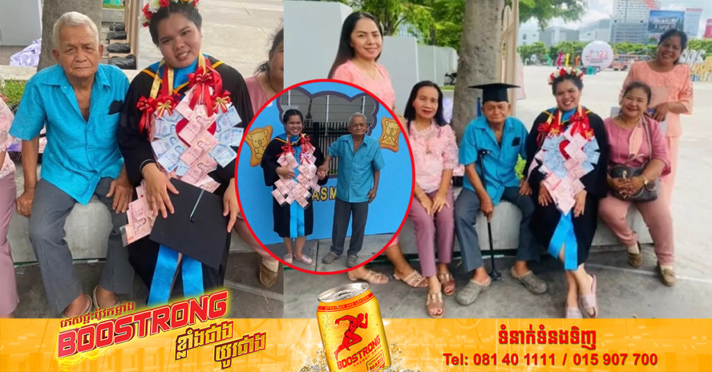 រំភើបជំនួស! ហេតុតែស្រលាញ់ចៅលោកតាជនជាតិថៃវ័យ ៨៦ឆ្នាំសុខចិត្តជិះឡានរាប់ម៉ោង ដើម្បីមកចូលរួមកម្មវិធីបញ្ចប់ការសិក្សាចៅស្រី