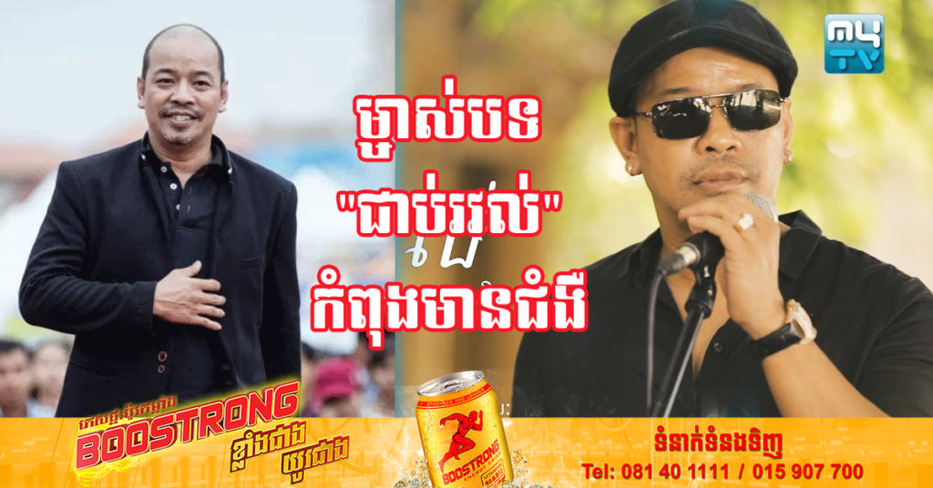 តារាចម្រៀងសំនៀងផ្អែមលោក សាន ផានិត មានជំងឺឈឺធ្ងន់ កំពុងសម្រាកព្យាបាលនៅមន្ទីរពេទ្យ