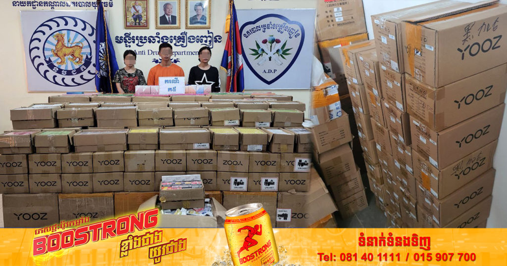 បង្ក្រាបគោលដៅលក់បារីអេឡិចត្រូនិច ចំនួន៣គោលដៅនៅរាជធានីភ្នំពេញ ដកហូតឧបករណ៍សម្រាប់ជក់ ៥ ៤០០ដើម និងទឹកសម្រាប់ជក់ ១២ ១៥០ដប