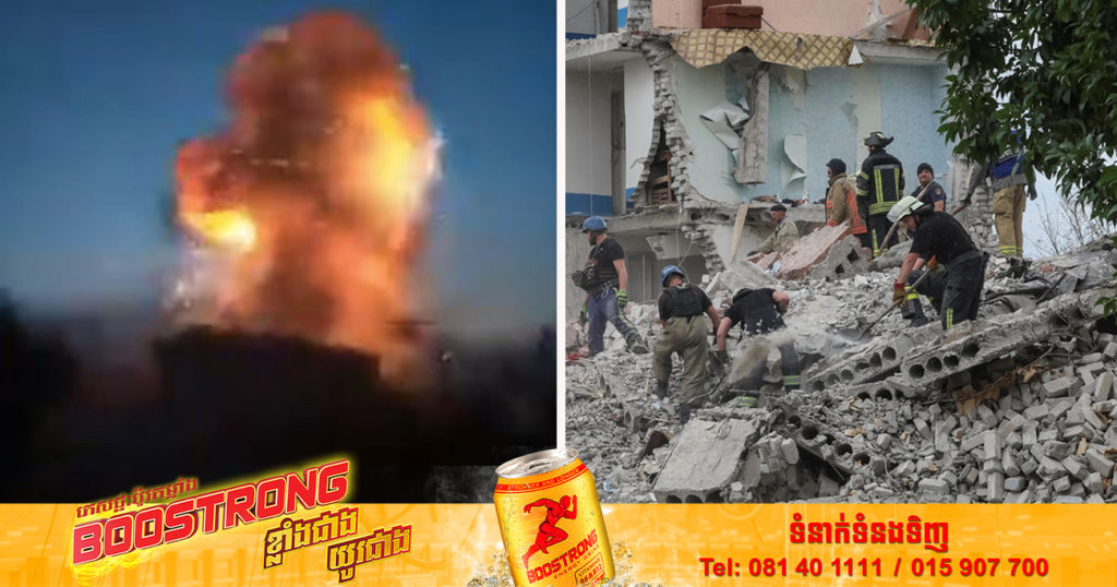 ពលរដ្ឋអ៊ុយក្រែន ១៥នាក់ បាន.ស្លា.ប់ និង ៥នាក់ បានរងរបួស នៅក្នុងការវាយប្រហារដោយគ្រាប់មីស៊ីលរបស់រុស្ស៊ី ទៅលើអគារផ្ទះពលរដ្ឋនៅតំបន់ Donetsk