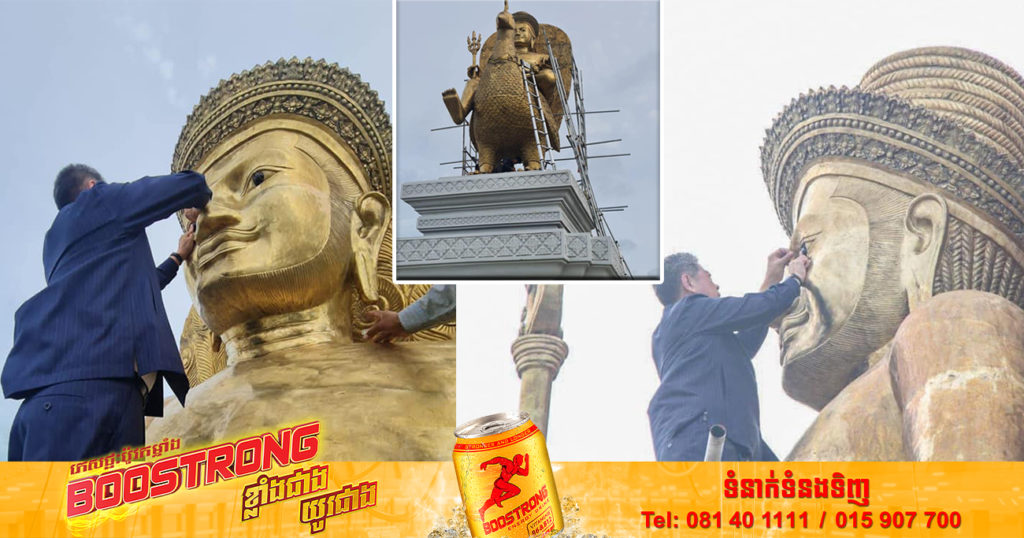 ព្រឹកនេះឯកឧត្តម គួច ចំរើន អញ្ជើញឡើងបំពាក់ព្រះនេត្រ “រូបសំណាកព្រះស្កន្ទគង់លើក្ងោក”   ស្ថិតនៅចំណុចប្រសព្វវិថី២ធ្នូ