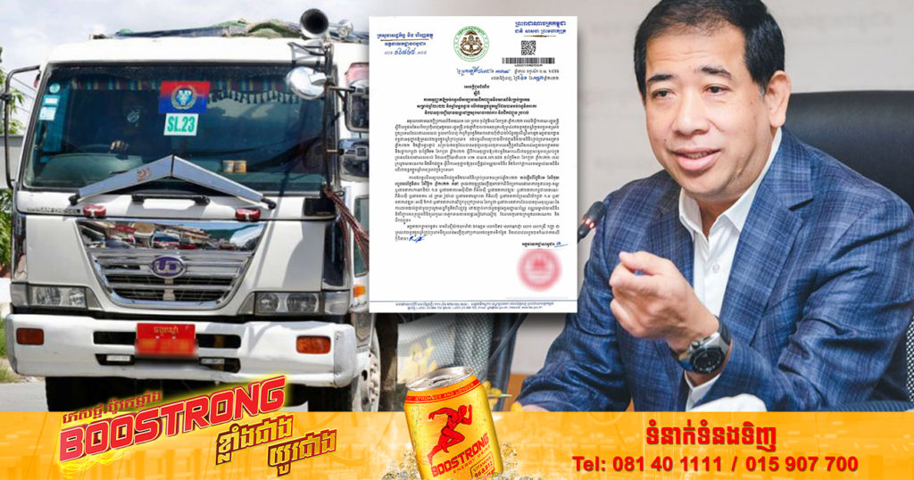 អគ្គនាយកដ្ឋានពន្ធដារ អនុញ្ញាតឱ្យរថយន្តចង្កូតស្ដាំ បង់ពន្ធផ្លូវសម្រាប់ឆ្នាំ២០២២ និងឆ្នាំបន្តបន្ទាប់ ករណីបានចុះបញ្ជីយានយន្តនៅក្រសួងសាធារណការ រួចរាល់