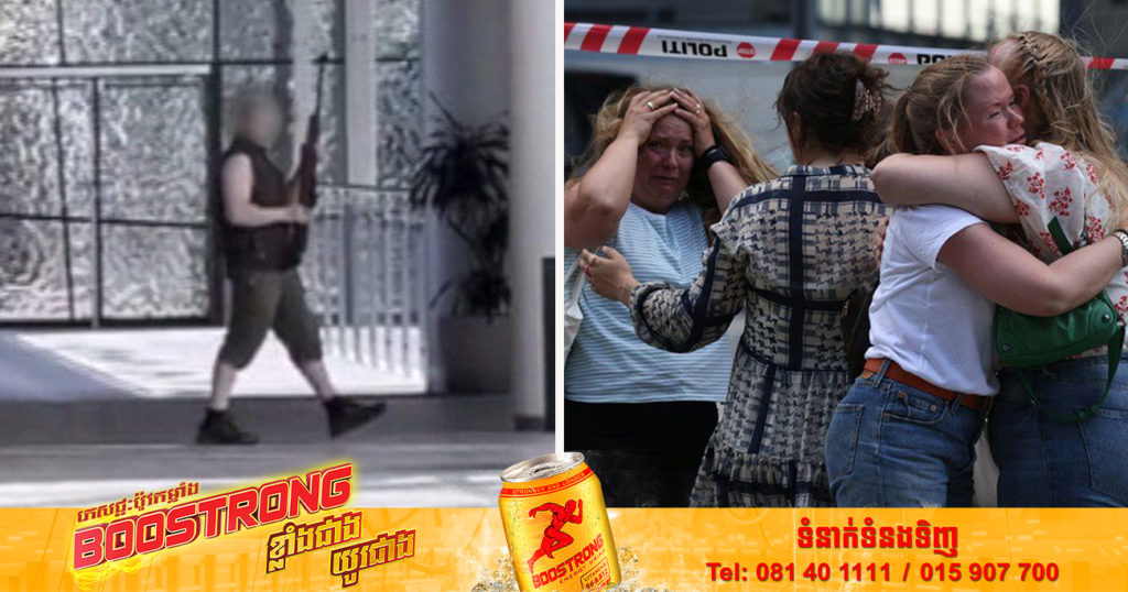 បាត់បង់ជីវិតអស់ ៣នាក់ និងរងរបួសធ្ងន់ជាច្រើននាក់ នៅក្នុង-បា-ញ់ប្រហារនៅផ្សារទំនើបដ៏សាហាវមួយ នៅប្រទេសដាណឺម៉ាក