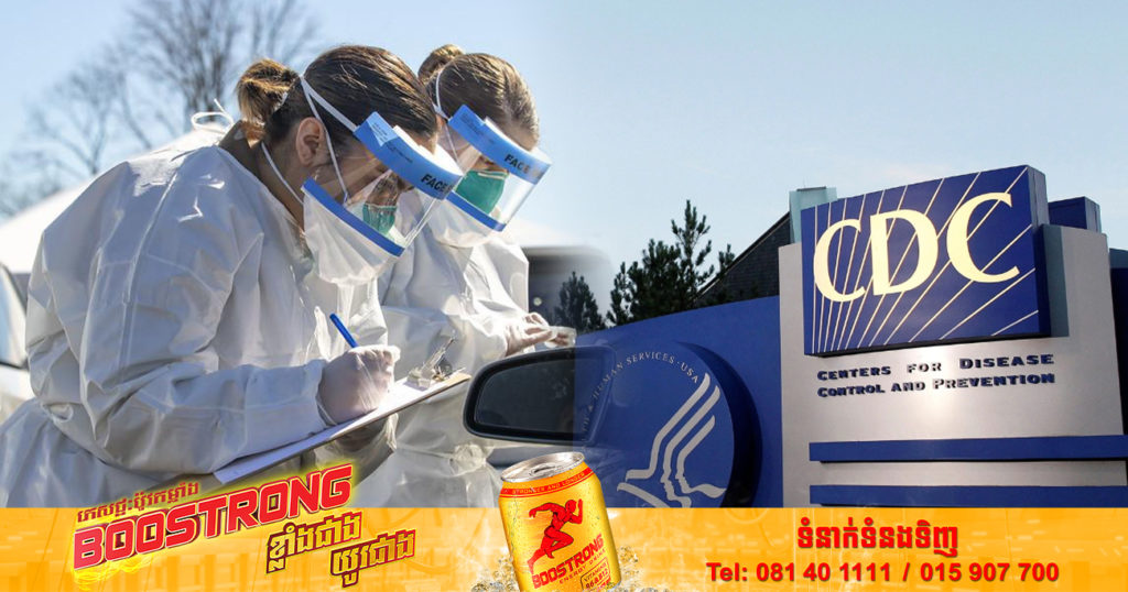 មជ្ឈមណ្ឌលត្រួតពិនិត្យ និងបង្ការជំងឺអាមេរិក៖ អនុទម្រង់នៃវ៉ារ្យ៉ង់អូមីក្រុង BA.4 និង BA.5 កំពុងចូលរួមចំណែក ៧០% នៃករណីថ្មីៗជំងឺកូវីដ១៩ នៅសហរដ្ឋអាមេរិក