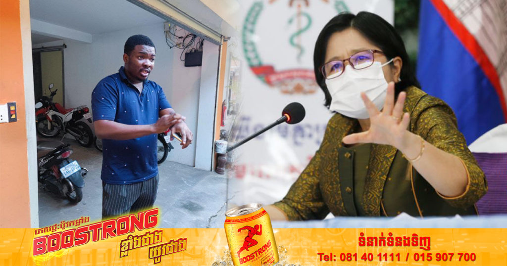 លោកស្រី ឱ វណ្ណឌីន បញ្ជាក់ពីស្ថានភាពបុរសជនជាតិនីហ្សេរីយ៉ា កំពុងព្យាបាលនៅមន្ទីរពេទ្យ ខណៈអ្នកពាក់ព័ន្ធ៥នាក់ មិនទាន់រកឃើញវិជ្ជមានអុតស្វា