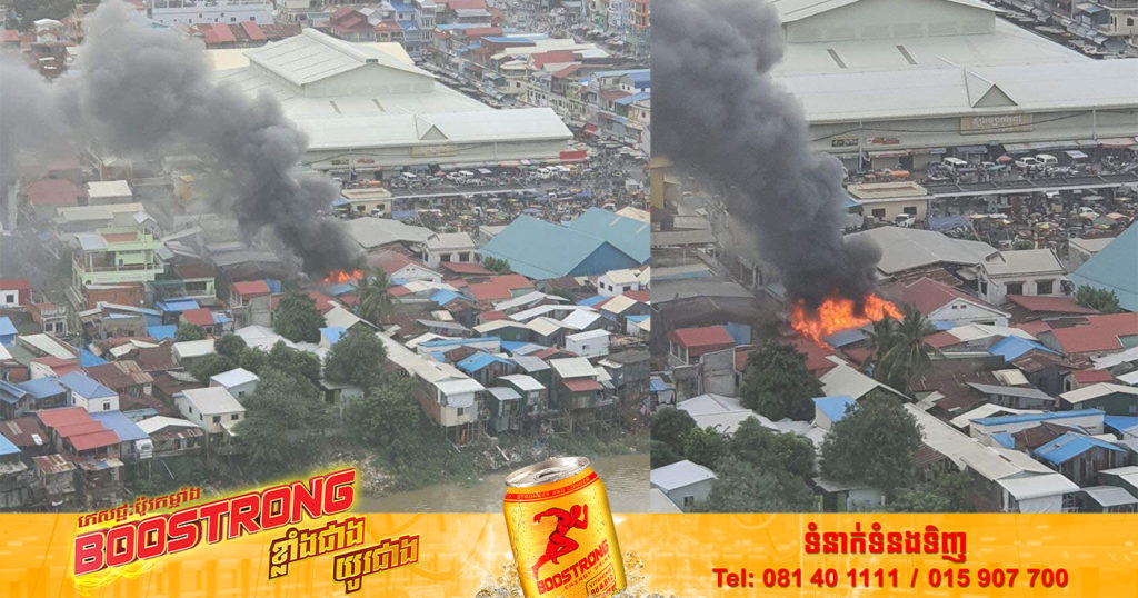 ខណៈពេលនេះអគ្គិភ័យ កំពុងឆាបឆេះផ្ទះប្រជាពលរដ្ឋមួយកន្លែង ស្ថិតនៅភូមិដើមចន្ទ សង្កាត់ច្បារអំពៅទី២