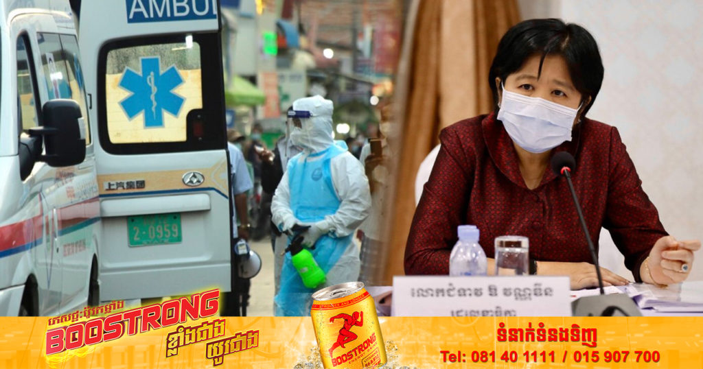 លោកជំទាវ ឱ វណ្ណឌីន បញ្ជាក់ថា កម្ពុជារកឃើញអូមីក្រុងបំប្លែងថ្មីប្រភេទ BA4 និងBA5 ដែលមានលទ្ធភាពឆ្លងលឿន