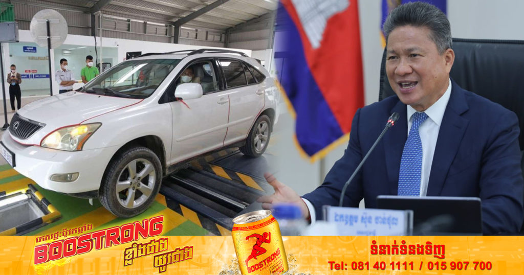 ក្រសួងសាធារណការ បញ្ជាក់ពី វិញ្ញាបនបត្រត្រួតពិនិត្យលក្ខណៈបច្ចេកទេសយានជំនិះ(ឆៀក) ត្រូវកំណត់សុពលភាពប៉ុន្មានឆ្នាំ?