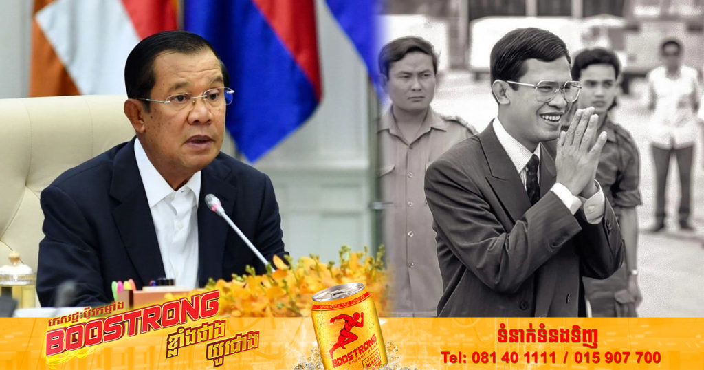 សម្តេចតេជោ ហ៊ុន សែន អំពាវនាវរកអ្នកថតរូបមួយសន្លឹកនេះ ជួយប្រាប់តាមរយៈ ចូលមកខមិនដោយបញ្ជាក់ថាថតនៅឆ្នាំណា និងនៅទីកន្លែងណា?