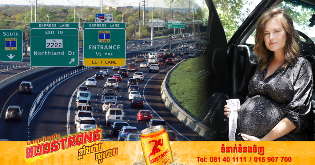 ស្ត្រីជនជាតិអាមេរិកម្នាក់ ត្រូវបានប៉ូលីសផាកពិន័យ ក្រោយបើកបរលើគន្លងផ្លូវដែលតម្រូវអោយមានអ្នកដំណើរលើឡានជាមួយ ស្រាប់តែនាងតវ៉ាថា នាងមិនបានបើកតែឯងទេ គឺនាងបើកជាមួយកូនក្នុងផ្ទៃ