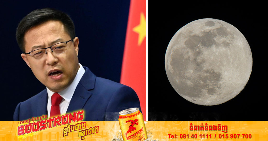 ប្រទេសចិនច្រានចោលការចោទប្រកាន់របស់អង្គការណាសា ដែលថាខ្លួននឹងកាន់កាប់ឋានព្រះច័ន្ទម្នាក់ឯង