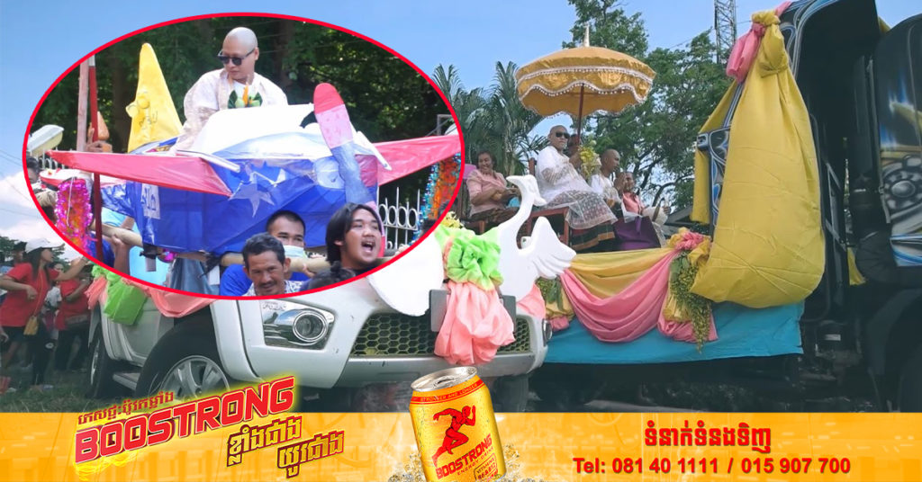 ថ្មីចែស! មេភូមិម្នាក់នៅថៃ បំបួសនាគឱ្យកូនប្រុស លេងច្នៃសុទ្ធតែយន្តហោះឱ្យកូនជិះក្នុងក្បួនដង្ហែរ